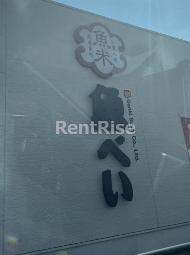 飲食店　魚べい 江南店（飲食店）まで1311m