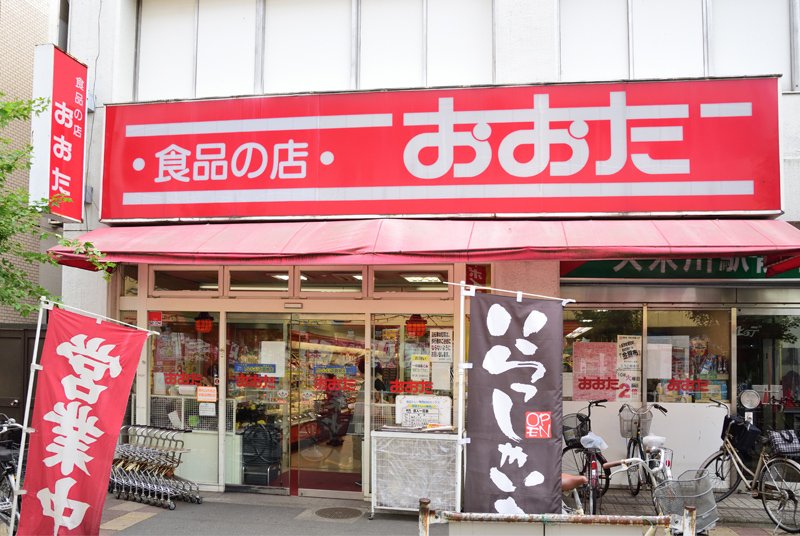 スーパー　食品の店おおた 久米川店（スーパー）まで240m