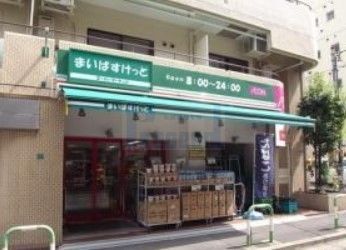 スーパー　まいばすけっと池袋駅西店（スーパー）まで140m