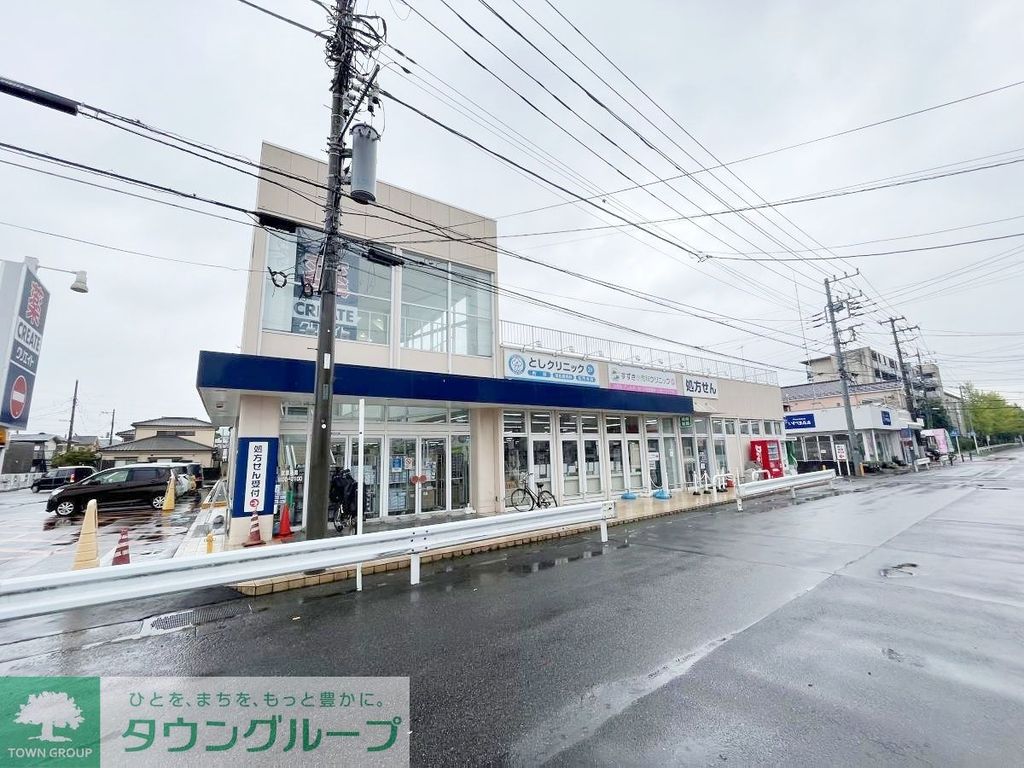 ドラックストア　クリエイトエス・ディー新平塚横内店（ドラッグストア）まで680m