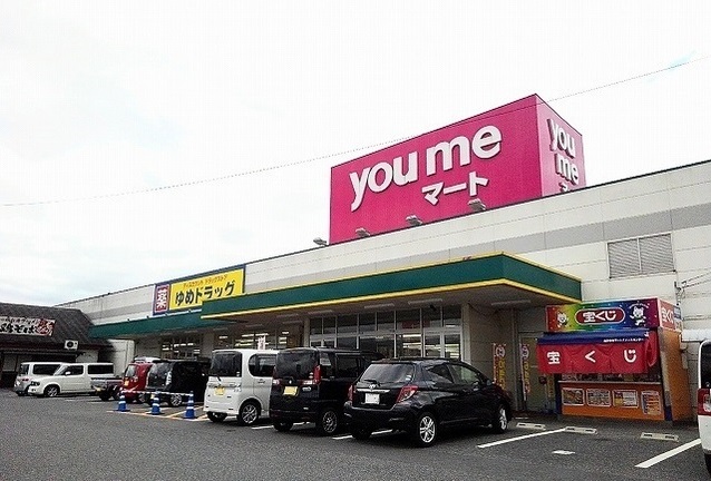 スーパー　ゆめマート美作（スーパー）まで1594m