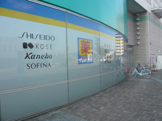 ドラックストア　マツモトキヨシ天満屋店（ドラッグストア）まで666m