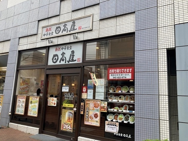 コンビニ　ファミリーマートサンズ東戸塚駅西口店（コンビニ）まで230m