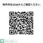 コンフォリア・リヴ茅場町 3階 新築の賃貸物件