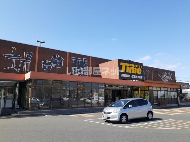 ホームセンター　ホームセンタータイム　西市店（ホームセンター）まで437m