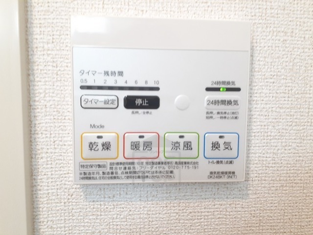 その他設備
