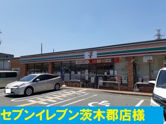 コンビニ　セブンイレブン　茨木郡店（コンビニ）まで266m