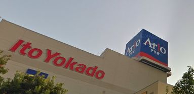 ショッピングセンター　アリオ北砂（ショッピングセンター）まで1163m