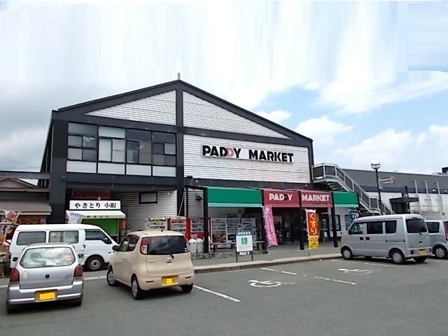 スーパー　パディマーケット（スーパー）まで2000m