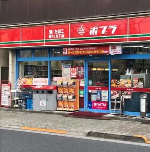 コンビニ　ポプラ（コンビニ）まで634m