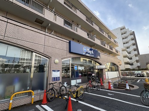 スーパー　ビッグA（スーパー）まで151m