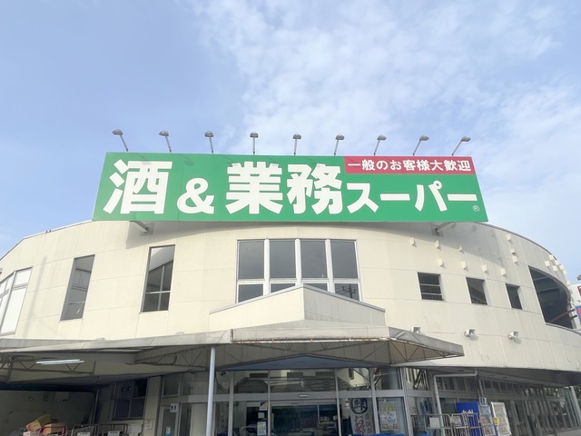 その他　業務スーパー練馬店（その他）まで372m