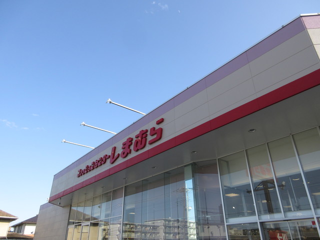 ショッピングセンター　ファッションセンターしまむら高松店（ショッピングセンター）まで349m
