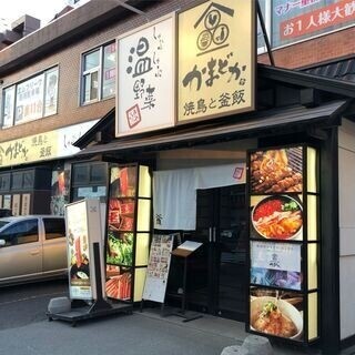 飲食店　しゃぶしゃぶ温野菜白石店（飲食店）まで592m