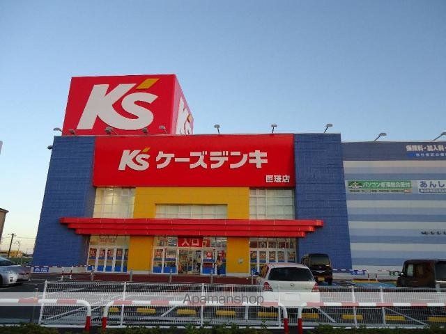 その他　ケーズデンキ匝瑳店（その他）まで1916m