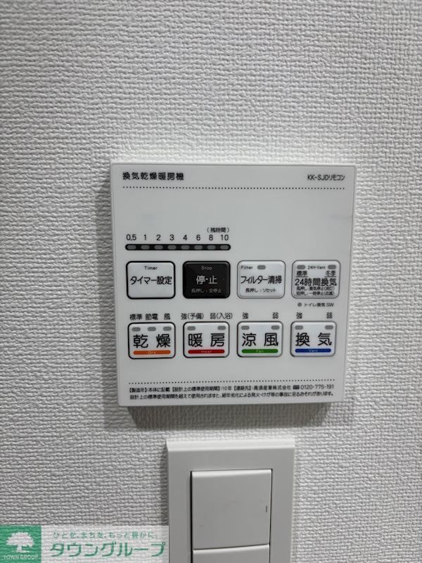 その他設備　※参考写真