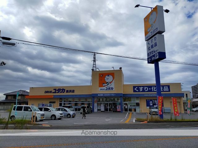 ドラックストア　ドラッグユタカ　長浜店（ドラッグストア）まで308m