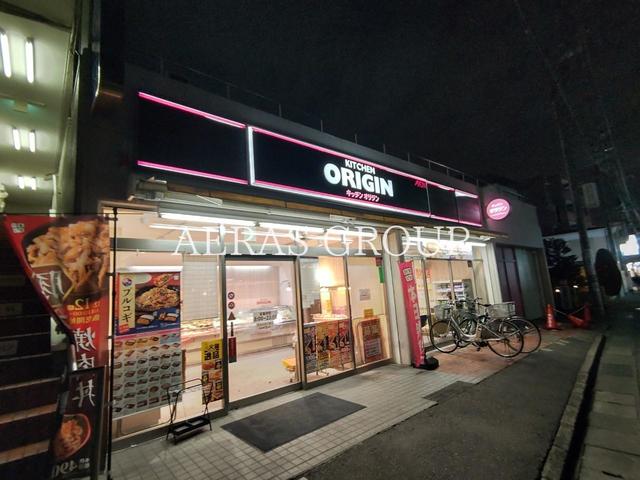 飲食店　キッチンオリジン 中野島店（飲食店）まで526m