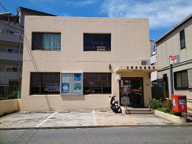郵便局　交野星田郵便局様（郵便局）まで1200m