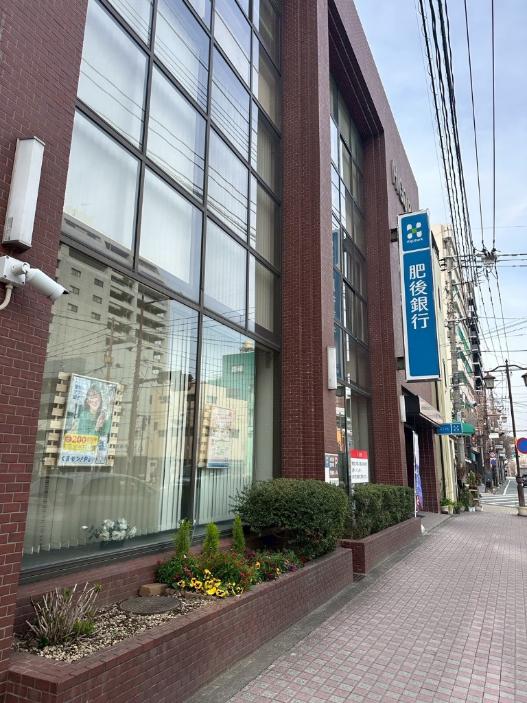 銀行　肥後銀行 新町支店（銀行）まで297m