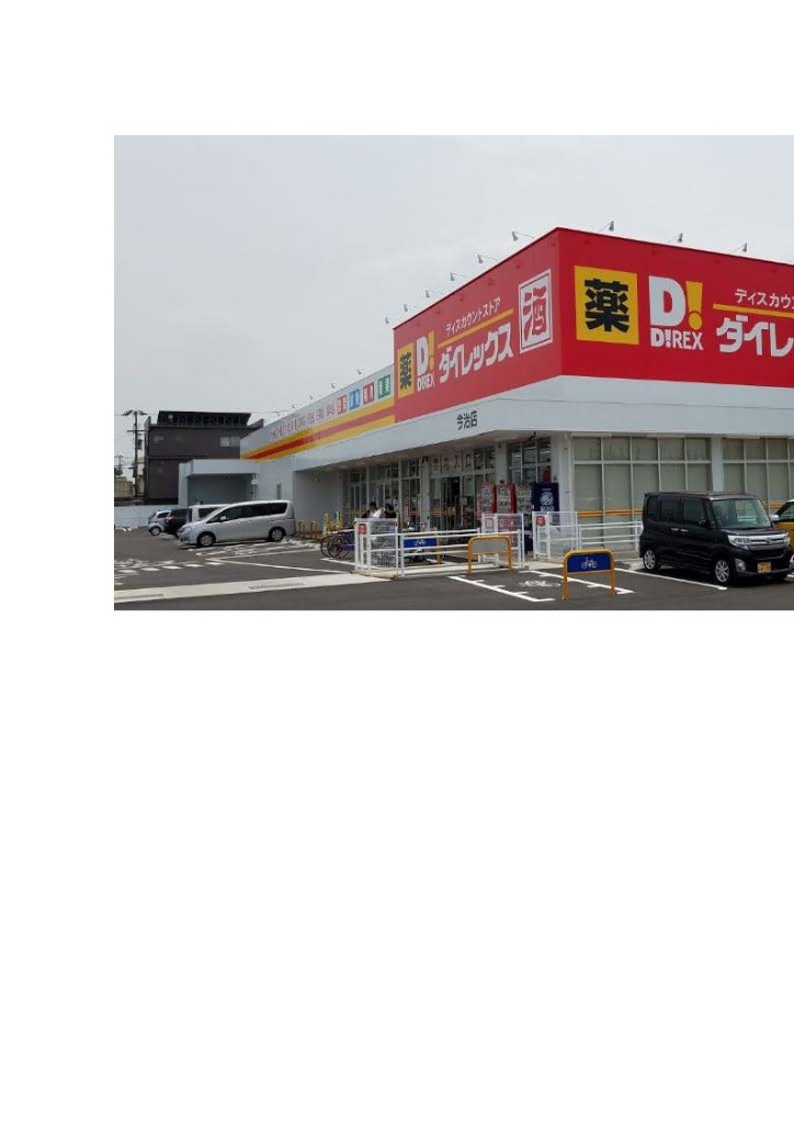 ショッピングセンター　ダイレックス 今治店（ショッピングセンター）まで721m