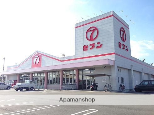 スーパー　セブン（スーパー）まで880m