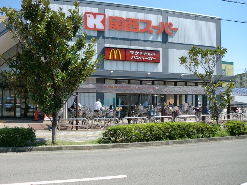 スーパー　関西スーパー 浜松原店（スーパー）まで822m