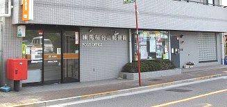 郵便局　練馬桜台二郵便局（郵便局）まで283m