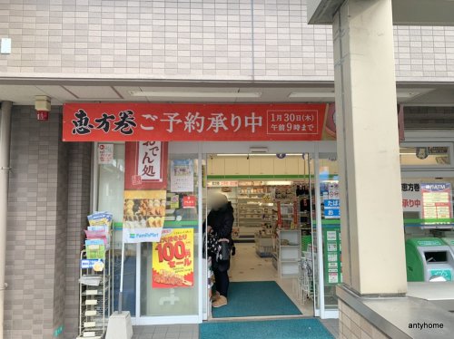 コンビニ　ファミリーマート 深江橋店（コンビニ）まで698m