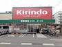 ドラックストア　キリン堂明石硯町店（ドラッグストア）まで650m