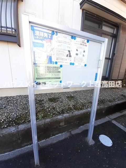 その他設備　掲示板