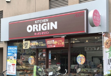 その他　キッチンオリジン 荻窪南店（その他）まで480m
