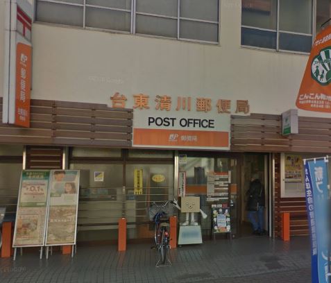 郵便局　台東清川郵便局（郵便局）まで358m