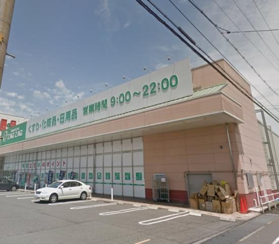 ドラックストア　ザグザグ大門店（ドラッグストア）まで608m