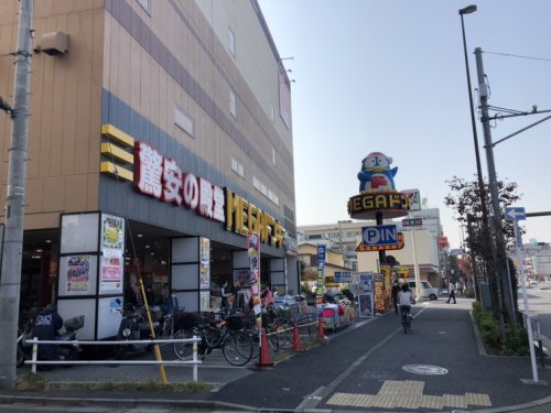 その他　MEGAドン・キホーテ板橋志村店（その他）まで539m