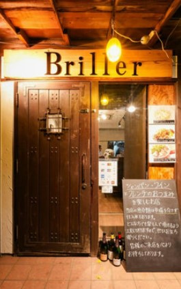 飲食店　Briller(ブリエ)（飲食店）まで258m