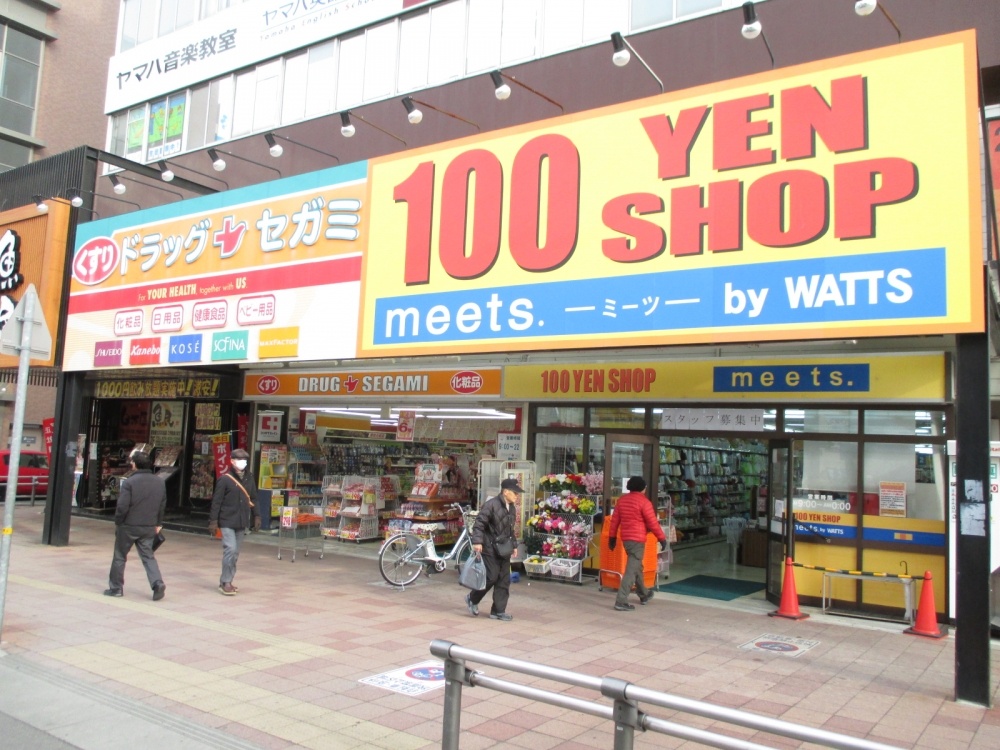 その他　100円ショップmeets（その他）まで67m