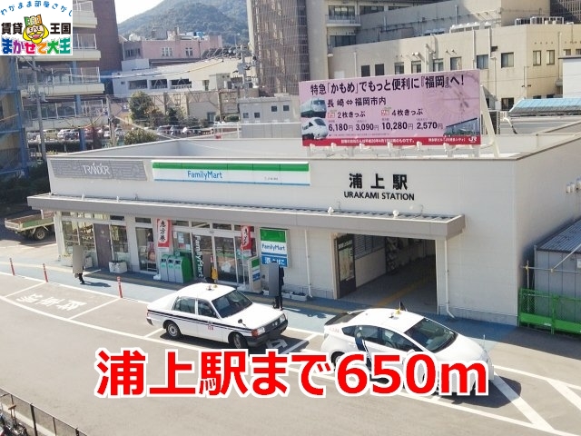 その他　浦上駅（その他）まで650m