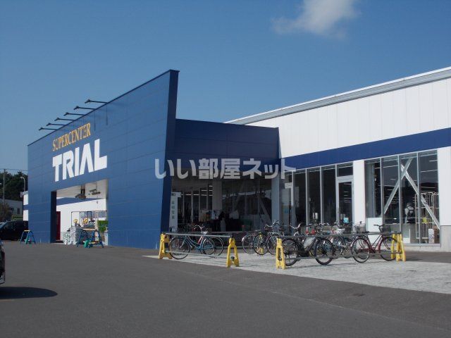 スーパー　スーパーセンタートライアル恵庭島松店（スーパー）まで686m
