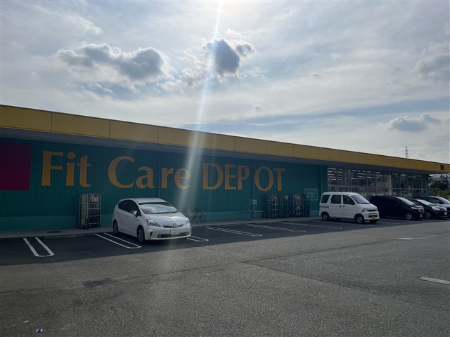 ドラックストア　Fit Care DEPOT 西菅田店（ドラッグストア）まで131m