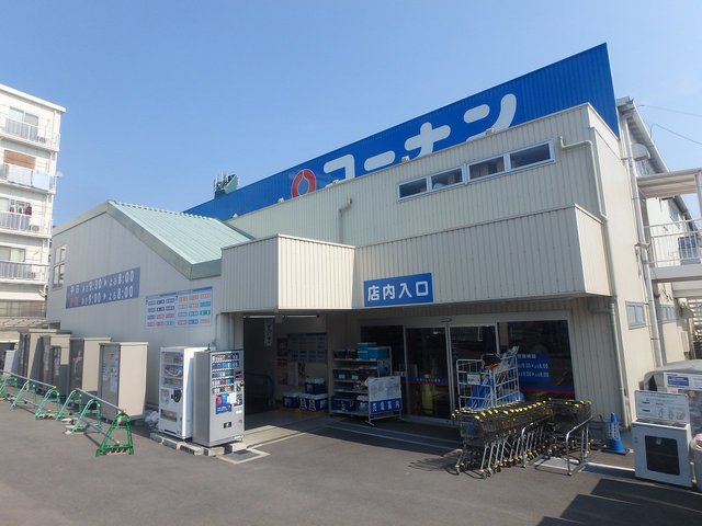 ホームセンター　ホームセンターコーナン中環蛍池店（ホームセンター）まで1195m