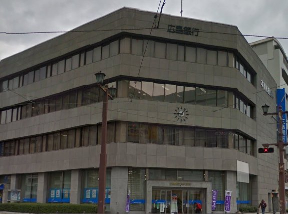 銀行　広島銀行銀山町支店（銀行）まで325m