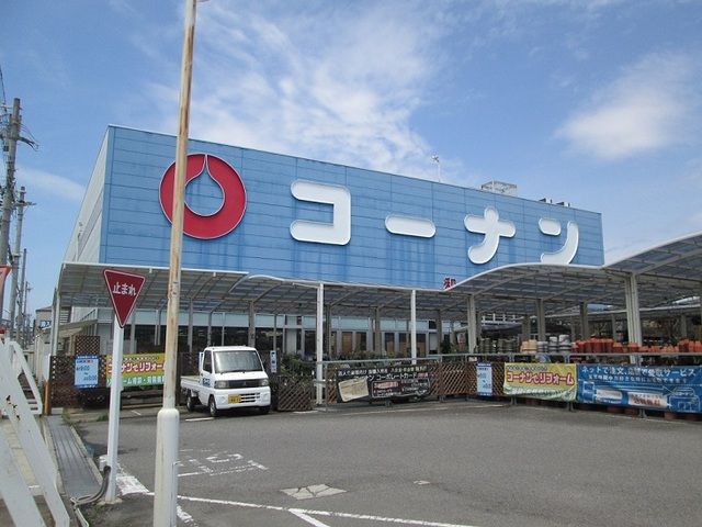 ホームセンター　コーナン和歌山店様（ホームセンター）まで900m