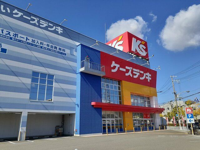 その他　ケーズデンキ和歌山店様（その他）まで900m