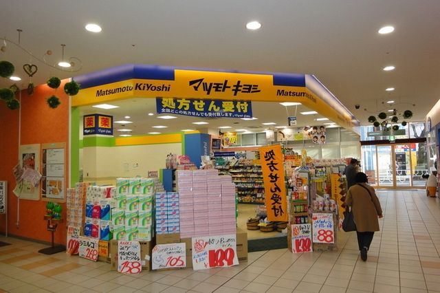 ドラックストア　マツモトキヨシ（ドラッグストア）まで450m