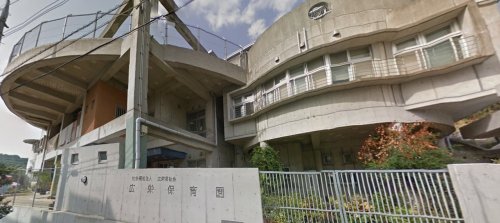 幼稚園・保育園　広栄保育園（幼稚園・保育園）まで4m
