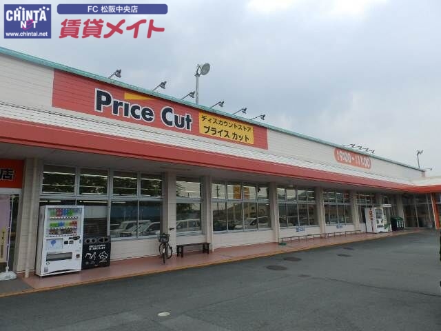 ショッピングセンター　プライスカット松阪大石店（ショッピングセンター）まで9999m