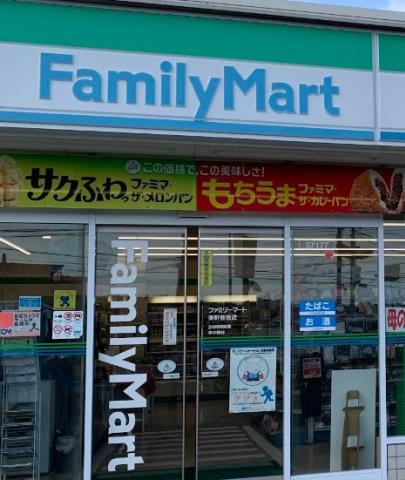 コンビニ　ファミリーマート秦野曽屋店（コンビニ）まで609m