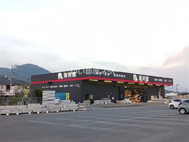 ホームセンター　ホームプラザナフコ　宮田店（ホームセンター）まで1950m