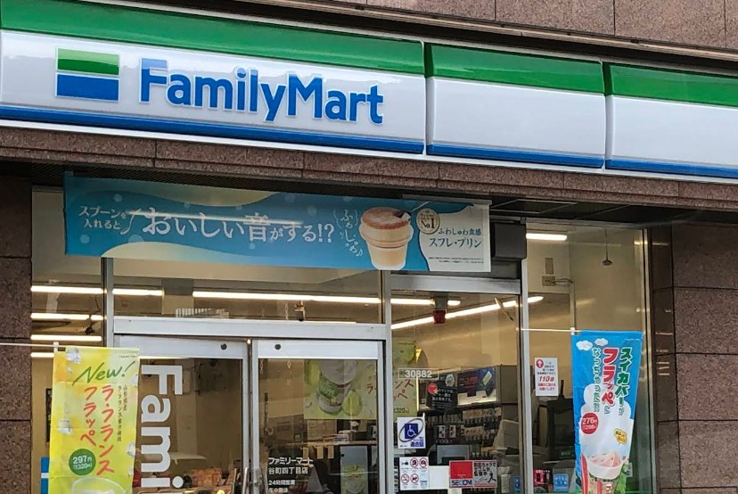 コンビニ　ファミリーマート 本町橋店（コンビニ）まで1140m